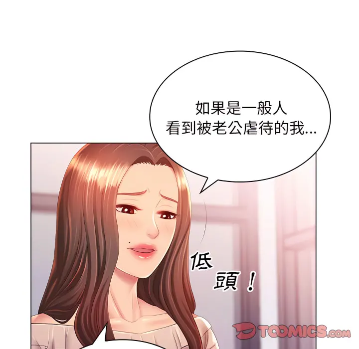 魔性嗓音 - 第13章 - page 39