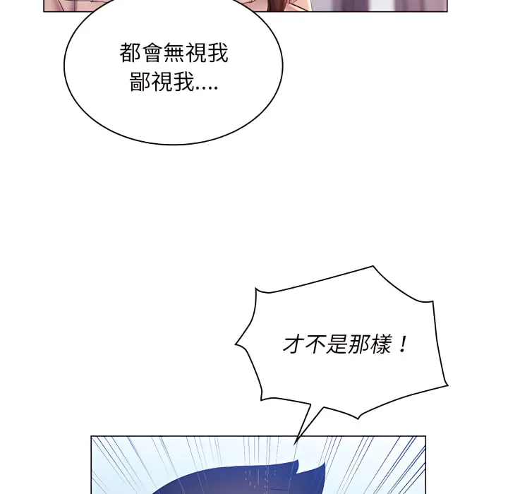魔性嗓音 - 第13章 - page 40