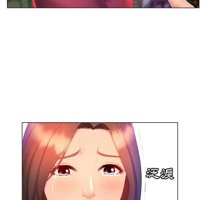 魔性嗓音 - 第13章 - page 44