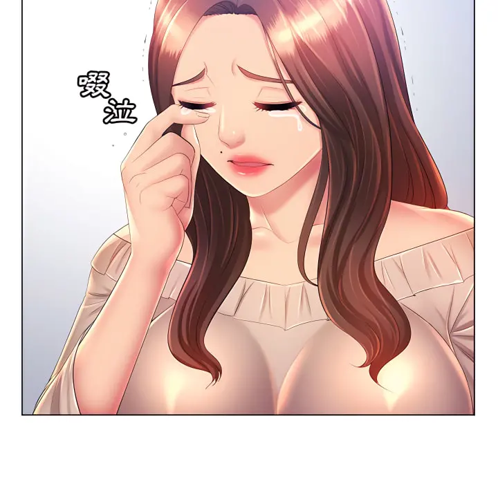 魔性嗓音 - 第13章 - page 46