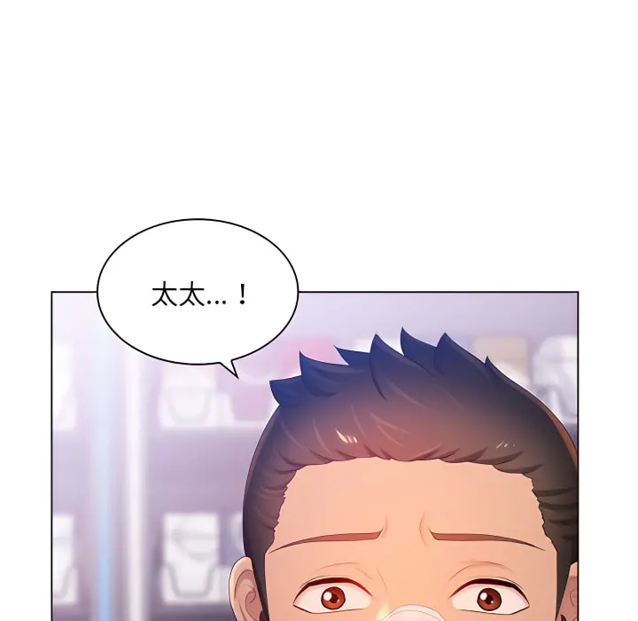 魔性嗓音 - 第13章 - page 47