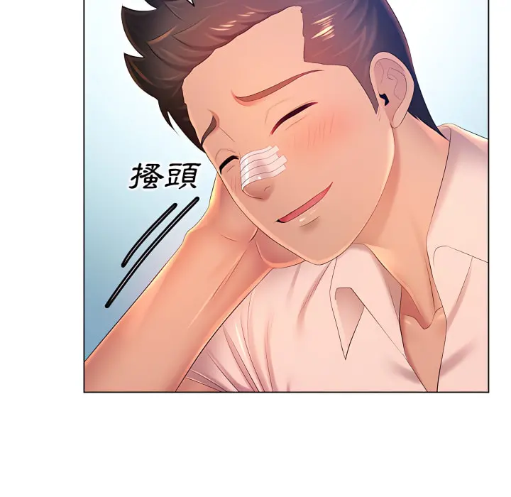 魔性嗓音 - 第13章 - page 52