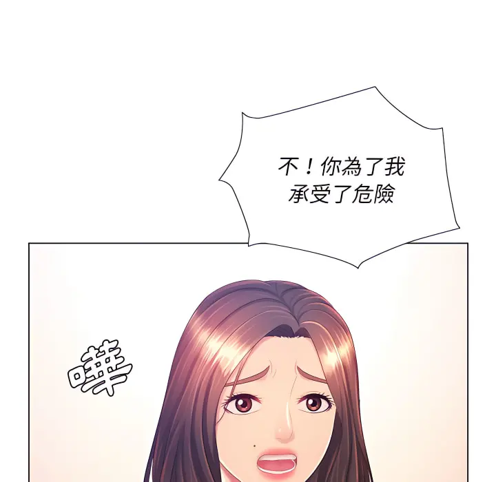 魔性嗓音 - 第13章 - page 53
