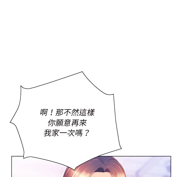 魔性嗓音 - 第13章 - page 58