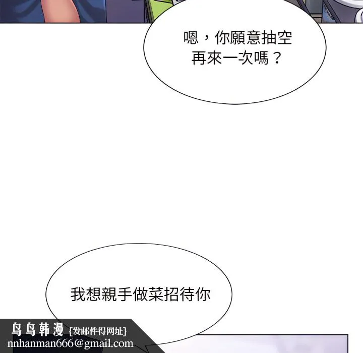魔性嗓音 - 第13章 - page 62