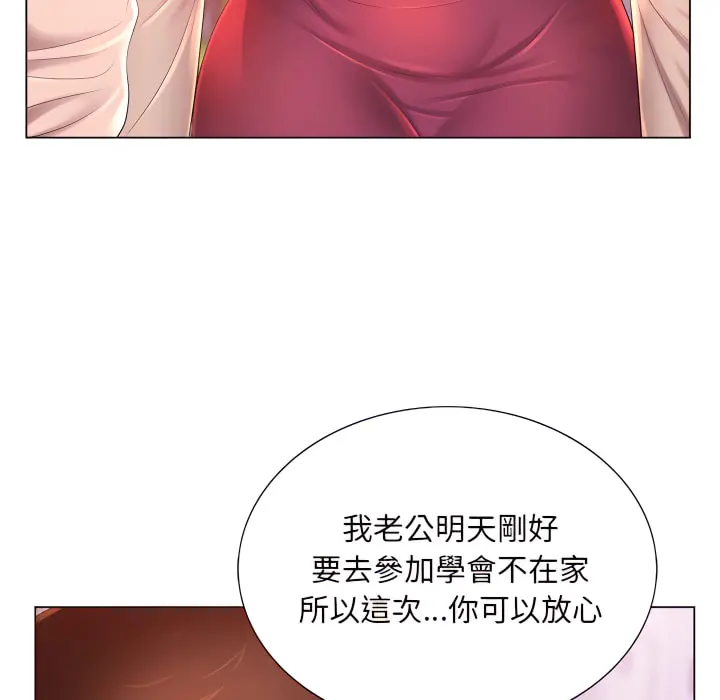 魔性嗓音 - 第13章 - page 64