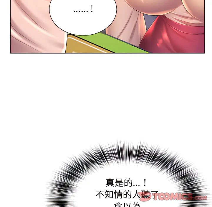魔性嗓音 - 第13章 - page 66