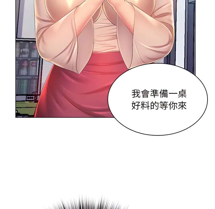 魔性嗓音 - 第13章 - page 73