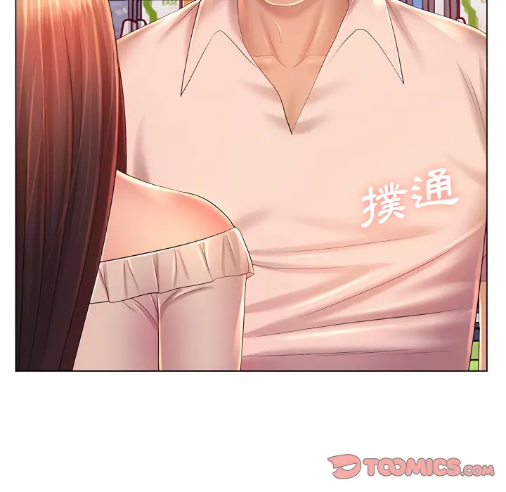 魔性嗓音 - 第13章 - page 75
