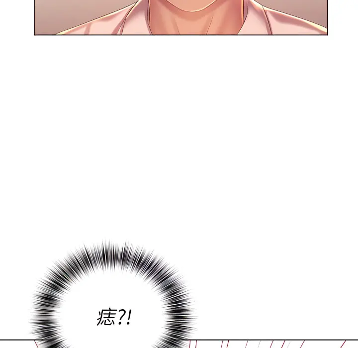 魔性嗓音 - 第13章 - page 77