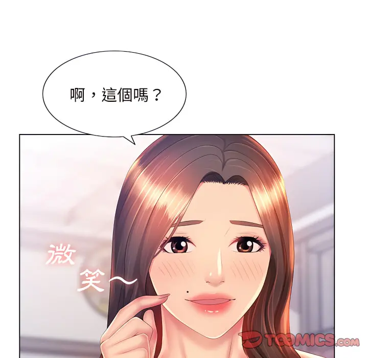 魔性嗓音 - 第13章 - page 81