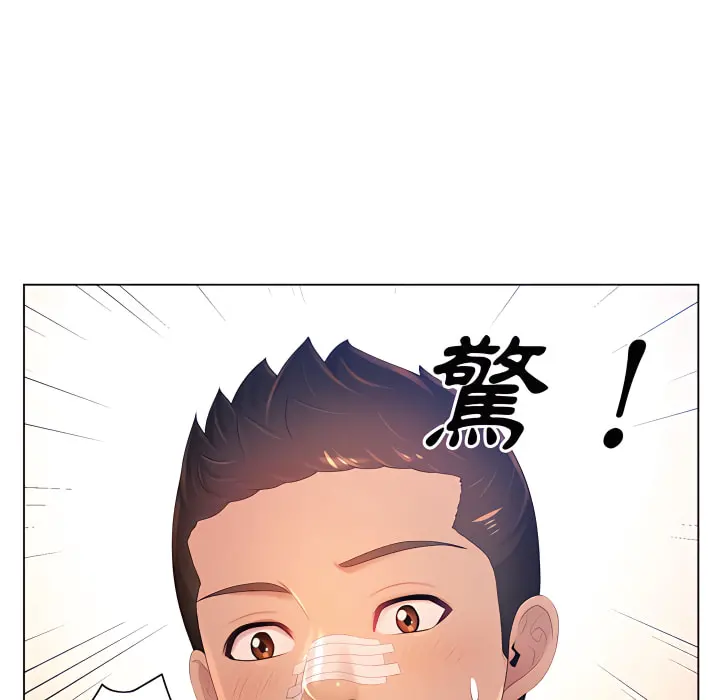 魔性嗓音 - 第13章 - page 83