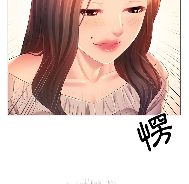 魔性嗓音 - 第13章 - page 86