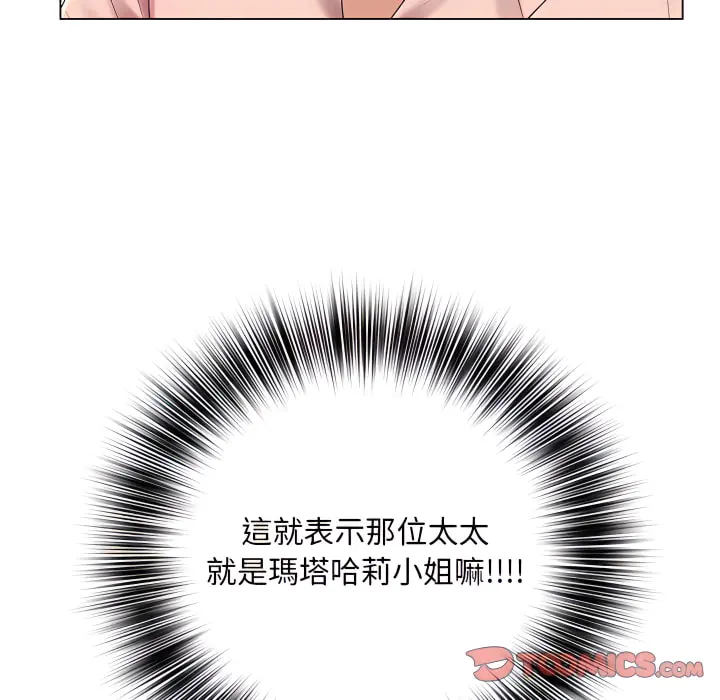 魔性嗓音 - 第13章 - page 96