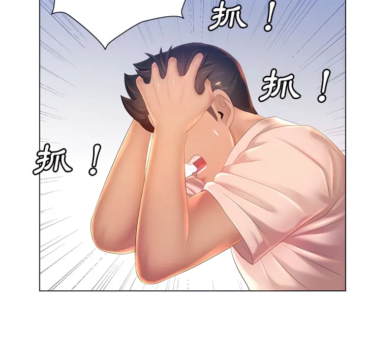 魔性嗓音 - 第13章 - page 103