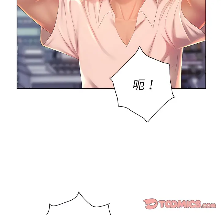 魔性嗓音 - 第13章 - page 105