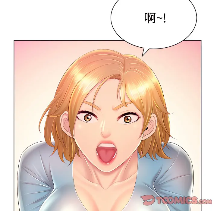 魔性嗓音 - 第13章 - page 111