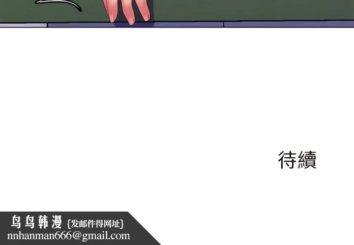 魔性嗓音 - 第13章 - page 121