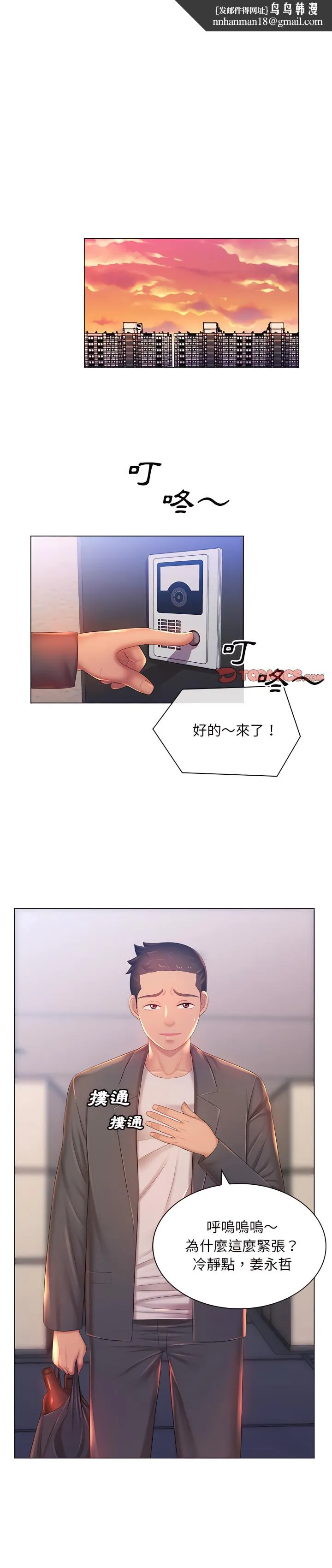 魔性嗓音 - 第18章 - page 1