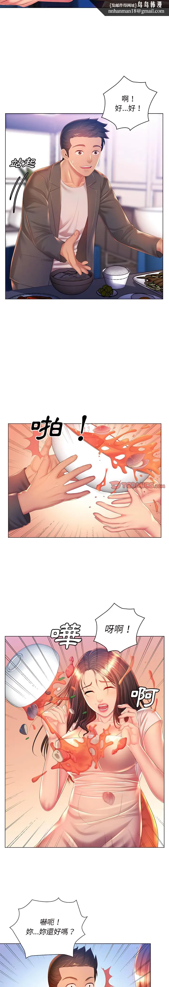 魔性嗓音 - 第18章 - page 11