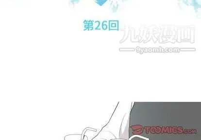 恋爱前奏曲：归来 - 第26话 - page 2