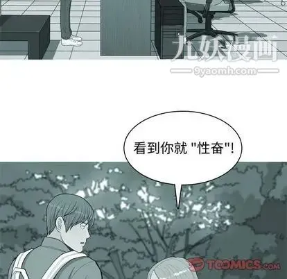 恋爱前奏曲：归来 - 第26话 - page 10