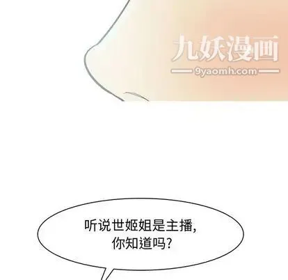 恋爱前奏曲：归来 - 第26话 - page 13
