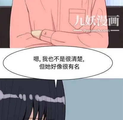 恋爱前奏曲：归来 - 第26话 - page 16