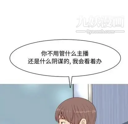 恋爱前奏曲：归来 - 第26话 - page 19