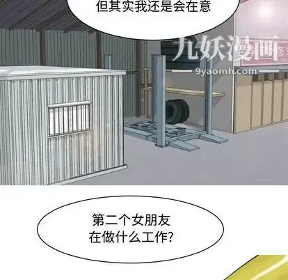 恋爱前奏曲：归来 - 第26话 - page 21