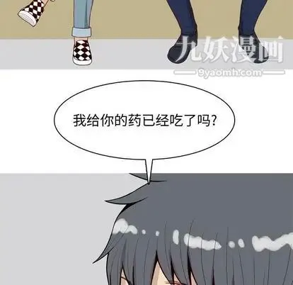 恋爱前奏曲：归来 - 第26话 - page 40