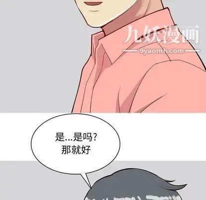 恋爱前奏曲：归来 - 第26话 - page 43