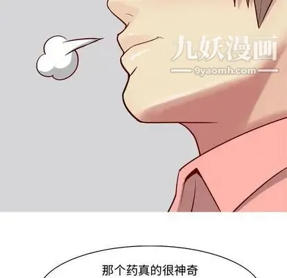 恋爱前奏曲：归来 - 第26话 - page 47