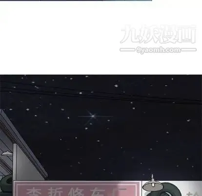 恋爱前奏曲：归来 - 第26话 - page 52