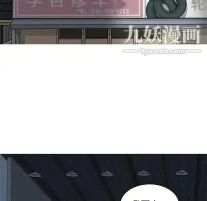 恋爱前奏曲：归来 - 第26话 - page 53