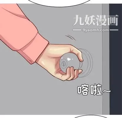 恋爱前奏曲：归来 - 第26话 - page 55