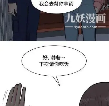 恋爱前奏曲：归来 - 第26话 - page 57