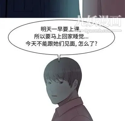 恋爱前奏曲：归来 - 第26话 - page 68