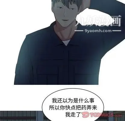 恋爱前奏曲：归来 - 第26话 - page 70