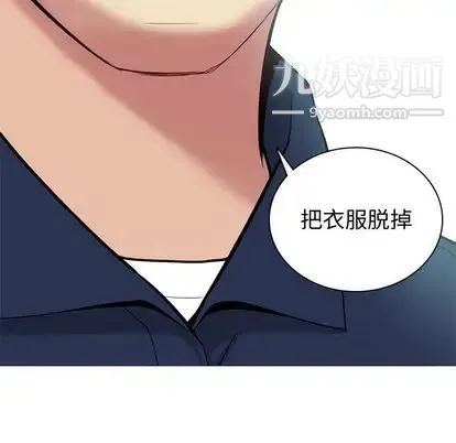 恋爱前奏曲：归来 - 第26话 - page 87