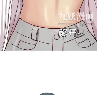 恋爱前奏曲：归来 - 第26话 - page 91