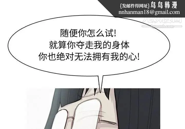 恋爱前奏曲：归来 - 第53话 - page 1