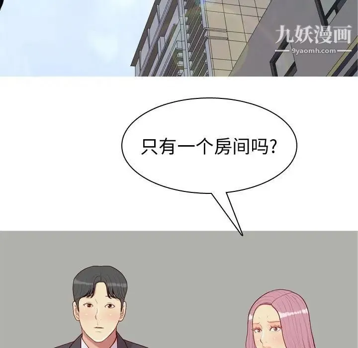 恋爱前奏曲：归来 - 第53话 - page 25