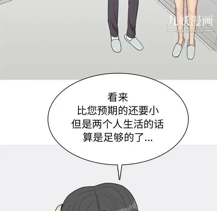 恋爱前奏曲：归来 - 第53话 - page 32