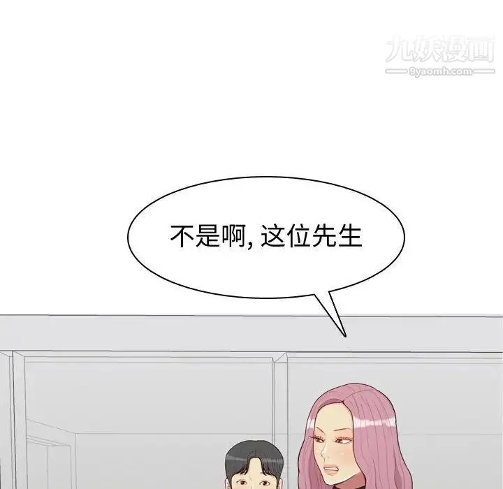 恋爱前奏曲：归来 - 第53话 - page 34
