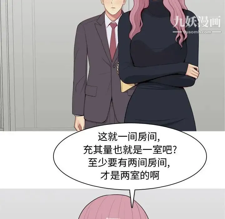 恋爱前奏曲：归来 - 第53话 - page 35