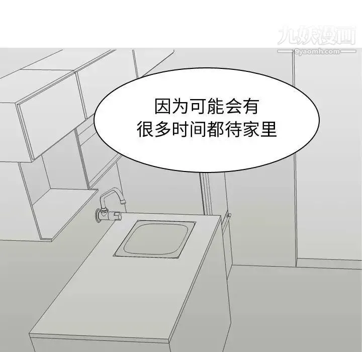 恋爱前奏曲：归来 - 第53话 - page 37