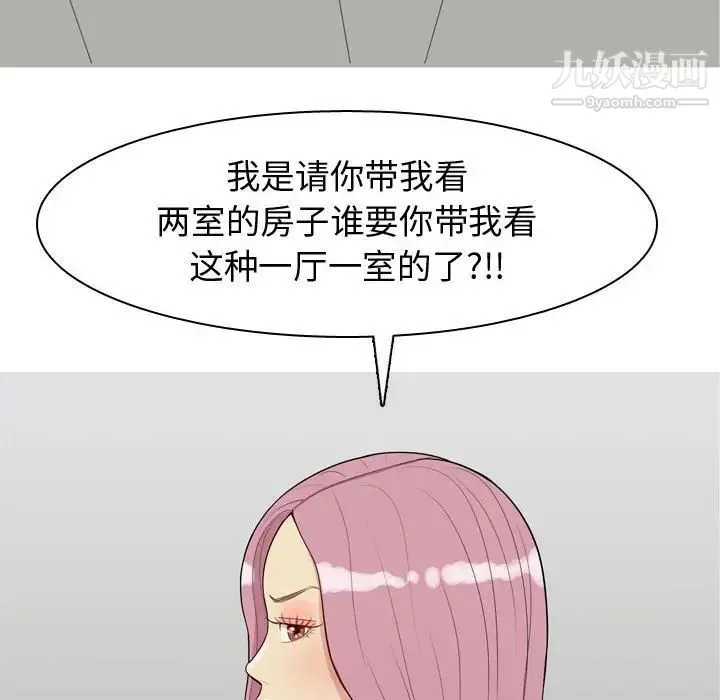恋爱前奏曲：归来 - 第53话 - page 38