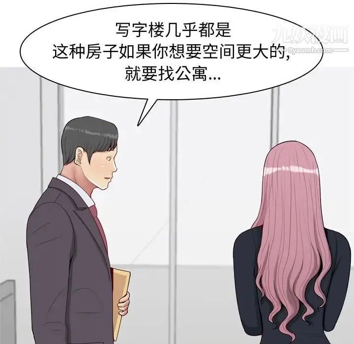 恋爱前奏曲：归来 - 第53话 - page 40