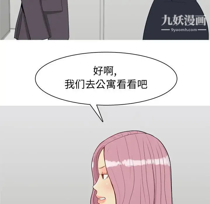 恋爱前奏曲：归来 - 第53话 - page 41